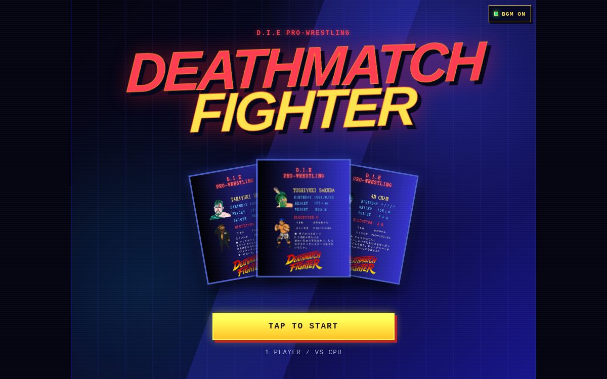D.I.E DEATHMATCH FIGHTERのタイトル画面
